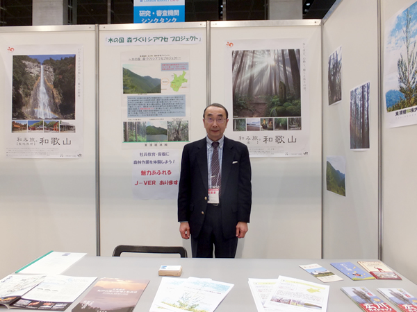 カーボン・マーケットEXPO東京